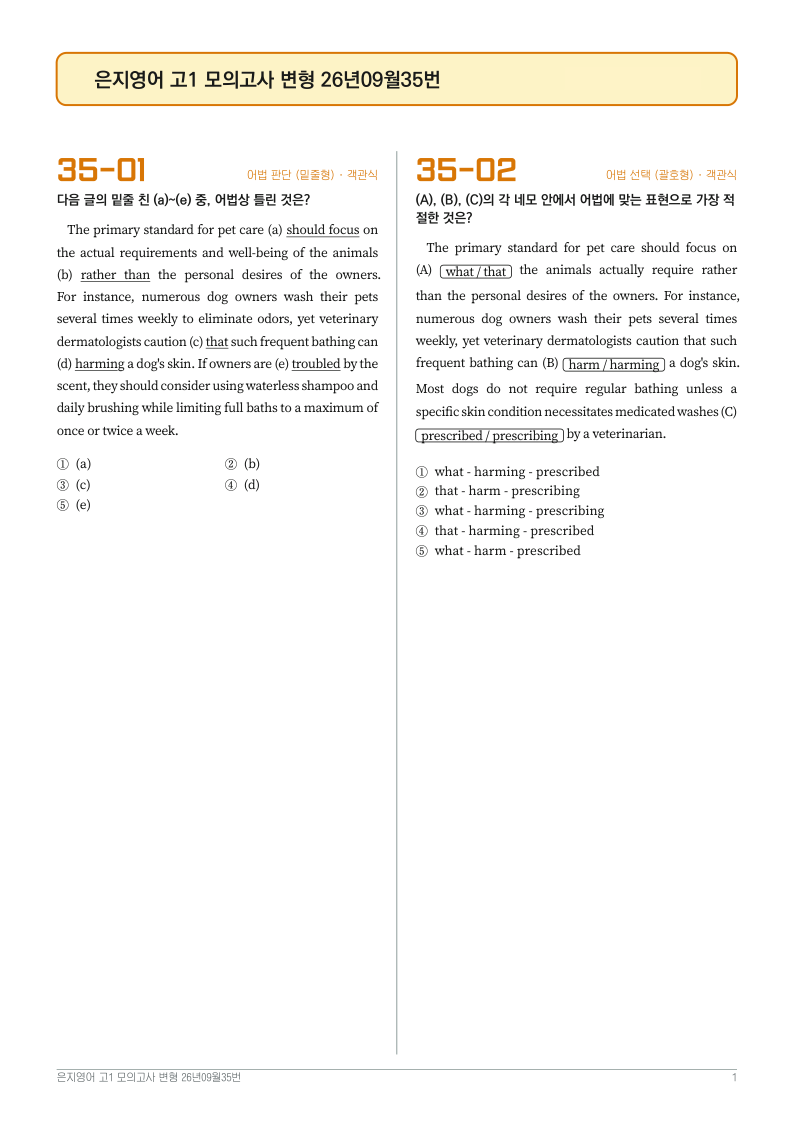 문제지 첫 장 미리보기