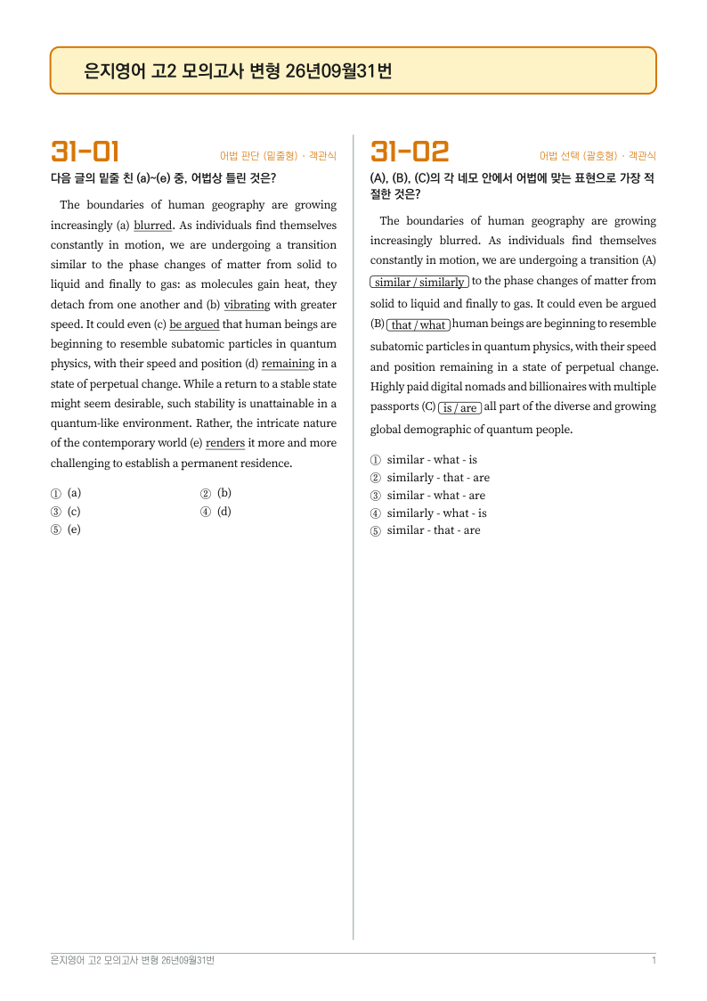 문제지 첫 장 미리보기