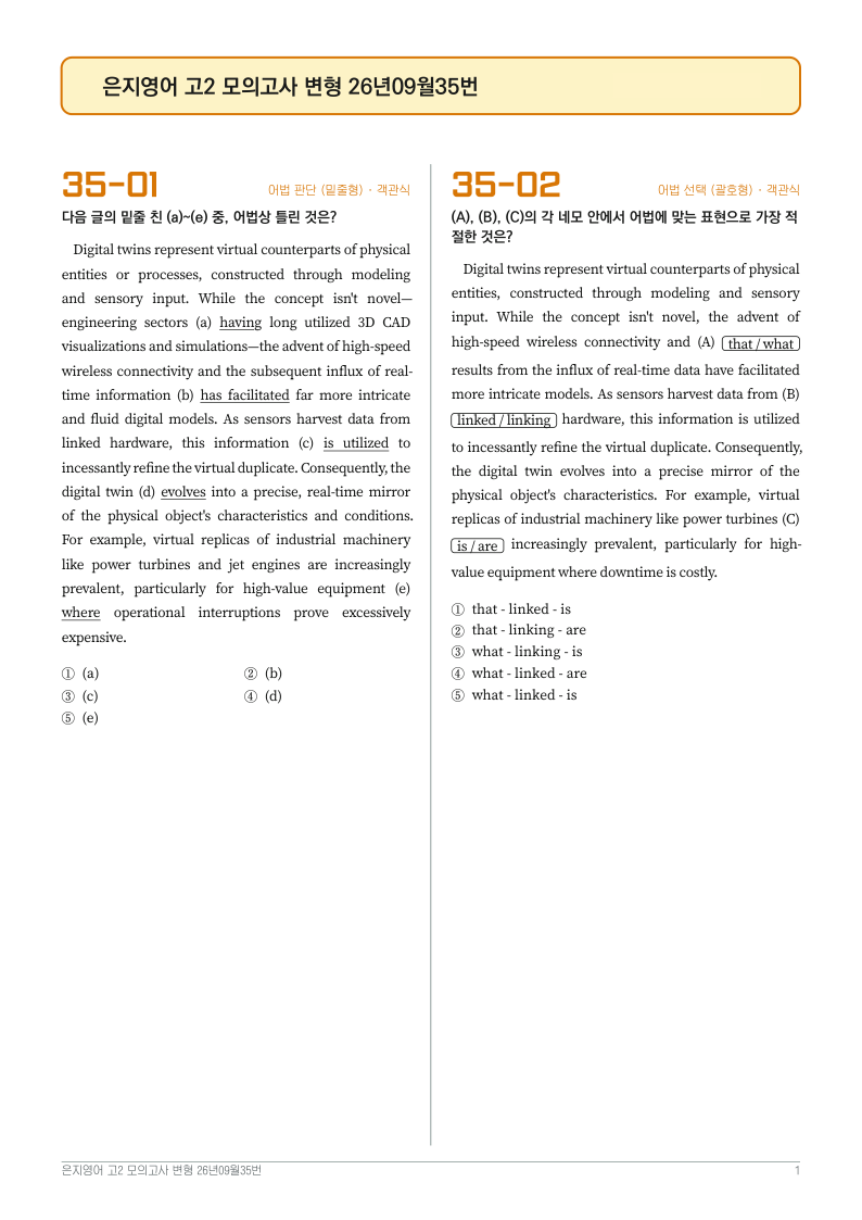 문제지 첫 장 미리보기