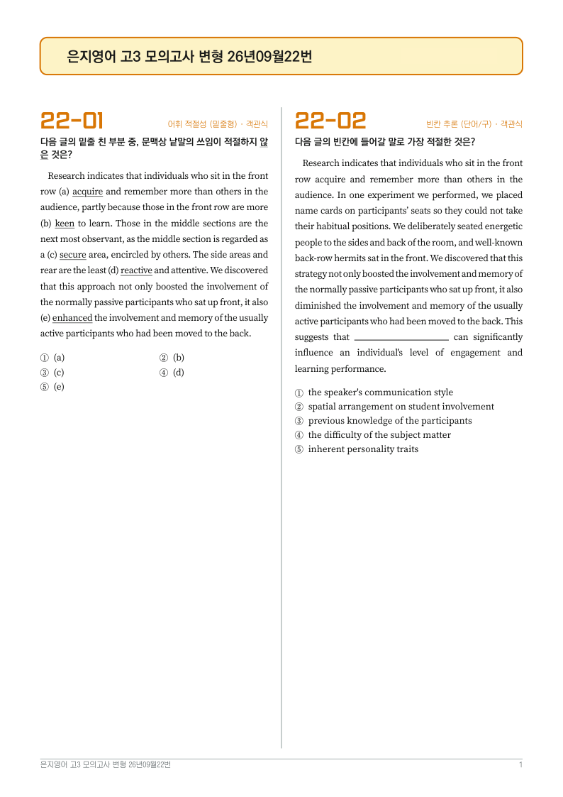 문제지 첫 장 미리보기