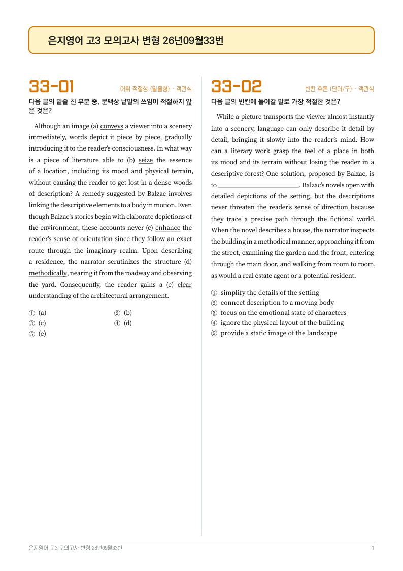 문제지 첫 장 미리보기