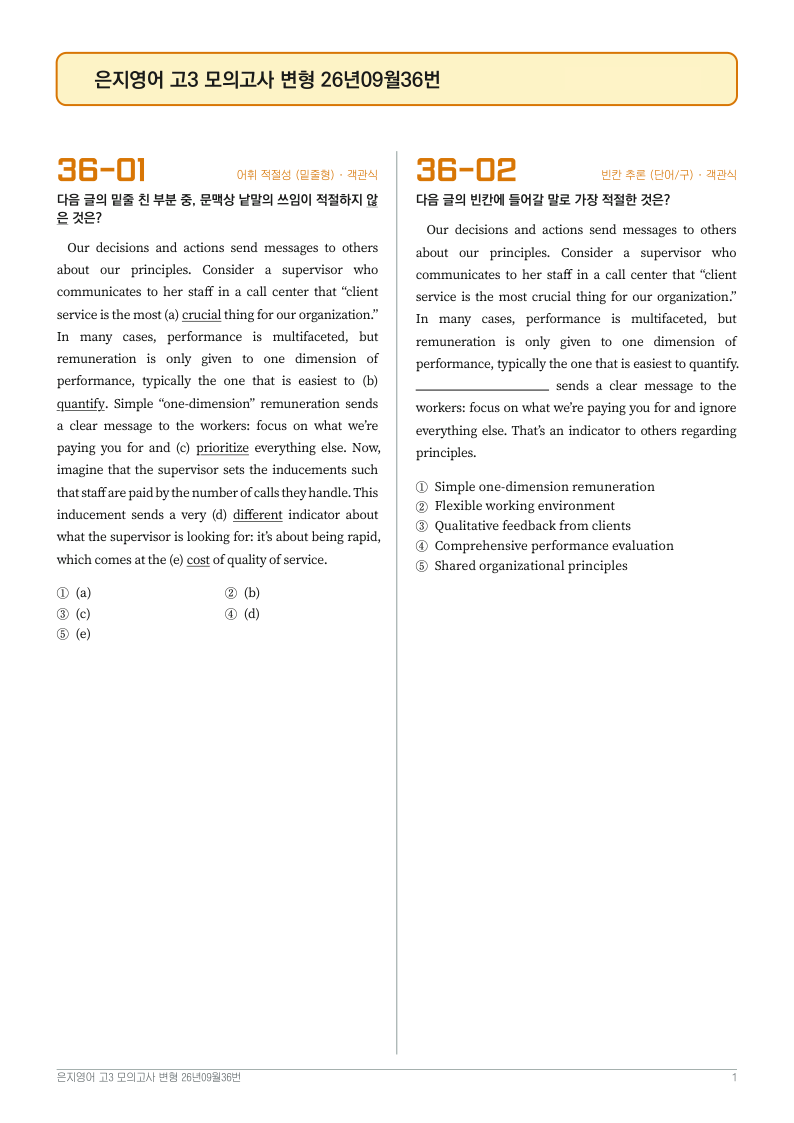 문제지 첫 장 미리보기